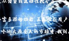   TP钱包下载后是什么样子