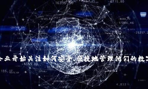 虚拟钱包区块链技术规范是一个极具前景的话题，随着数字货币和区块链技术的迅速发展，越来越多的个人和企业开始关注如何安全、便捷地管理他们的数字资产。在这篇文章中，我们将深入探讨虚拟钱包的基本概念，区块链技术的相关规范，以及这一领域的未来前景。

虚拟钱包区块链技术规范：如何确保数字资产的安全和便捷？