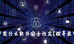 加密钱包下载什么软件安