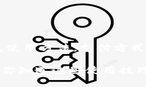 电子钱包怎么用

关键词：电子钱包，使用方法，支付方式，安全性，应用推荐

电子钱包怎么用？你知道这些使用技巧吗？