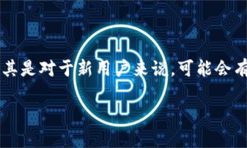 区块链钱包注册设置密码是一个广受欢迎的话题,很多人关注这个问题究竟怎么操作,尤其是对于新用户来说,可能会有很多疑惑。那么,你是否也有这样的疑问:如何安全地注册区块链钱包并设置一个强密码?
如何安全注册区块链钱包并设置强密码?
