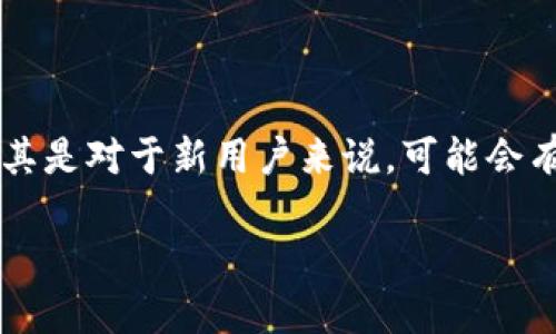 区块链钱包注册设置密码是一个广受欢迎的话题,很多人关注这个问题究竟怎么操作,尤其是对于新用户来说,可能会有很多疑惑。那么,你是否也有这样的疑问:如何安全地注册区块链钱包并设置一个强密码?
如何安全注册区块链钱包并设置强密码?