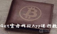 如何使用BitGet官方网站A