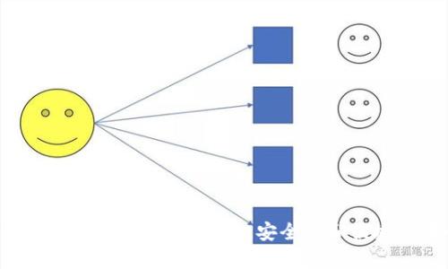 如何选择并安装数字货币钱包App，安全性和便捷性哪个更重要？