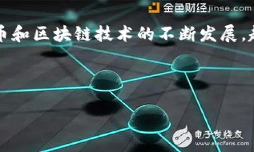 国内可以下载加密钱包软件吗是许多用户在考虑如何存储和管理自己的虚拟资产时会问的问题。随着加密货币和区块链技术的不断发展，越来越多的人开始关注这一领域，而加密钱包作为管理虚拟货币的重要工具，自然成为了争议和好奇的焦点。  

加密钱包, 国内下载, 数字货币, 虚拟资产, 区块链技术/guanjianci  

国内如何获取加密钱包软件？这是不是一种隐秘的选择？