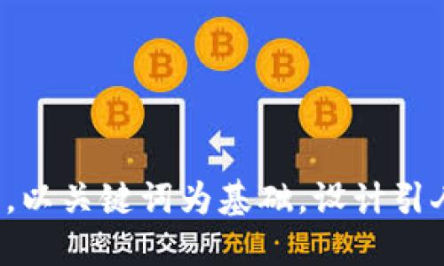 思考一个符合大众和，以关键词为基础，设计引人思考的疑问句，放进