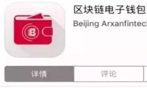 

如何选择最合适的区块链钱包定制服务？价格和功能全解析！