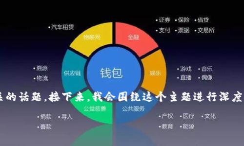 冷钱包官方下载是一个与数字货币安全存储密切相关的话题。接下来，我会围绕这个主题进行深度探讨。为了便于大家理解，我将把内容分成几个部分。 

如何安全下载冷钱包？你真的了解冷钱包的使用吗？