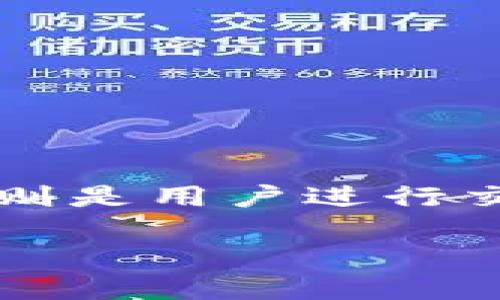 欧意交易所怎么绑定银行卡

在如今的数字化时代，交易平台为用户提供了方便快捷的金融服务，而绑定银行卡则是用户进行交易的第一步。那么，如何在欧意交易所上顺利绑定银行卡呢？本文将为你详细解答。

你知道欧意交易所如何绑定银行卡吗？
