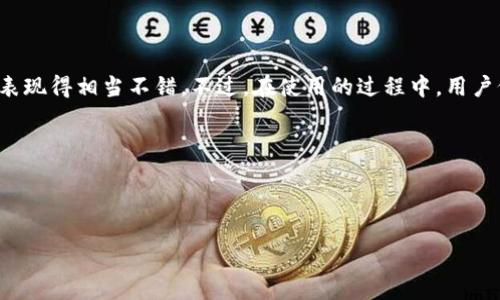im钱包是一个相对新兴的数字货币钱包，对于许多用户来说，它的功能和支持的币种可能还不是特别清楚。今天，我们就来聊聊这个钱包能存存储哪些数字资产，以及怎样选择合适的钱包。

什么是im钱包？

在进入具体的币种之前，咱们先来简单了解一下im钱包。im钱包是一种数字货币管理工具，不仅可以存储各种加密货币，还铸造了用户友好的体验。用户可以方便地进行数字资产的查看、转账、兑换等操作。其设计理念是简洁和高效，让每个人都能轻松上手，哪怕是没有技术背景的人也能顺畅使用。

im钱包支持哪些币种？

那么，im钱包到底能存储哪些币呢？截至目前，它支持的币种种类相对丰富，以下是一些主要的：

ul
  li比特币（BTC）：作为市场上最具知名度的数字货币，比特币是许多钱包的必备基本币种，im钱包自然也不例外。/li
  li以太坊（ETH）：以太坊因其智能合约功能而广受欢迎，因此a href=