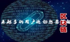 数字货币钱包安装正逐渐