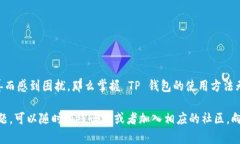 创建 FIL 钱包 在 TP 钱包上
