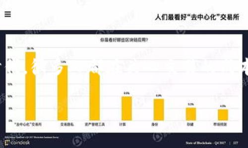 以太坊交易手续费多少? 你是否也曾经在进行以太坊交易时，对手续费的高低感到疑惑呢？在这个加密货币盛行的时代，很多人都在关心交易的成本。那么，具体的手续费是怎么计算的？影响收费的因素又有哪些？接下来，就让我们深入探讨一下以太坊的交易手续费。

以太坊交易手续费到底是多少？影响因素有哪些？