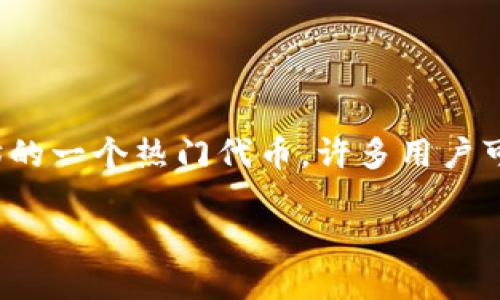 以太坊钱包是区块链技术中一个重要的概念，而SHIB则是基于以太坊的一个热门代币。许多用户可能会问：如何选择合适的以太坊钱包来储存和管理自己的SHIB代币？

如何选择最适合你的以太坊钱包来管理SHIB代币？