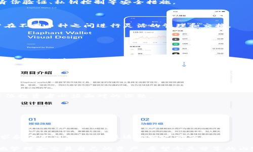 
  哪个钱包有数字资产概念？探索数字货币安全存储的最佳方案 / 

关键词
 guanjianci 数字资产, 数字货币钱包, 加密货币, 安全存储, 电子钱包 /guanjianci 

引言：数字资产迅速崛起
随着区块链技术的快速发展，数字货币作为一种新兴的投资和交易手段，逐渐走进了人们的生活。越来越多的人开始关注如何安全地存储这些数字资产，而这就需要一个合适的数字货币钱包。在这篇文章中，我们将探讨哪些钱包具有数字资产的概念，以及如何选择最适合你需求的数字货币钱包。

钱包的类型：你需要哪种？
在选择数字货币钱包之前，首先要了解不同类型钱包的特点。一般来说，我们可以将数字货币钱包分为以下几类：

ul
    li热钱包：这类钱包直接连接到互联网，使用方便，适合日常小额交易，但安全性相对较低。/li
    li冷钱包：不连接互联网，如硬件钱包或纸质钱包，安全性高，适合长期存储，但使用上不够便捷。/li
    li桌面钱包：安装在个人计算机上的软件，安全性小于冷钱包，但通常比热钱包更安全。/li
    li手机钱包：用于智能手机的应用程序，方便日常使用，适合需要频繁交易的用户。/li
    li线上钱包：由第三方提供服务，使用方便，但如果平台发生安全漏洞，用户的资产可能会面临风险。/li
/ul

什么是数字资产钱包？
当我们谈论数字资产钱包时，其实是指一个工具或者软件，帮助用户存储和管理他们所拥有的数字货币和其他数字资产。它不仅仅是一个存储的地方，更是一个管理工具，助你在数字资产的世界中游刃有余。

如何选择合适的数字资产钱包？
选一个合适的数字货币钱包，首先要考虑安全性。选择知名厂商的产品是一个不错的选择。同时，要查看钱包是否提供了多重身份验证、私钥控制等安全措施。

其次，用户体验也非常重要。一个好的钱包应该具有友好的界面和操作方式，便于用户在交易时快速上手。

除了安全和用户体验，支持的数字资产种类也是一个不可忽视的因素。选择一个能够支持多种数字资产的钱包，可以方便用户在不同币种之间进行灵活的管理和交换。

市场上比较热门的钱包推荐
在众多的数字货币钱包中，有几款产品因其出色的性能和用户口碑而被广泛推荐。

ul
    liLedger Nano S：作为一款冷钱包，具有极高的安全性，适合长期存储，但操作较为复杂。它可以存储多种数字资产，更适合长线投资者。/li
    liCoinbase Wallet：这是一款较为简易的热钱包，适合新手用户。支持多种数字货币，而且操作简单。/li
    liExodus Wallet：功能强大且界面友好，不仅支持多种数字资产，还自带内置交易所，方便用户进行币种兑换。/li
/ul

安全存储的重要性
在数字货币市场上，安全问题始终是用户最为关注的话题。随着越来越多的黑客攻击案例曝光，如何保护自己的资产成为了每位投资者必须面对的课题。

首先，用户应该了解私钥的重要性。私钥就像你的银行卡密码，只有你了解并妥善保管，才能确保你的资产不会被盗取。

建议用户定期检查自己的钱包安全措施，并及时更新密码。同时，开启双重验证也是增强安全性的好选择。

总结：选择适合自己的钱包
选择合适的数字货币钱包是保护自己数字资产安全的首要步骤。不同类型的数字货币钱包各有利弊，用户可以根据自己的需求和使用习惯，选择最适合自己的方案。

无论是追求高安全性的冷钱包，还是方便快捷的热钱包，最终的目的都是希望在快速发展的数字资产世界中，能够安全、轻松地管理和交易自己的资产。希望今天分享的内容能够帮助到你，开启一段安全而精彩的数字货币之旅！