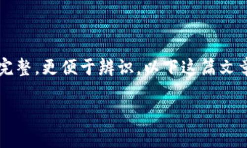t p钱包如何显示代币logo？这是在使用加密钱包时，许多用户可能会问的问题。随着数字货币的普及，越来越多的人开始关注如何让他们的钱包看起来更完整，更便于辨识。以下这篇文章将为你带来一些关于在t p钱包中显示代币logo的细节。接下来我们将讨论钱包的功能、代币的管理以及如何提升用户体验，帮助你更好地了解这一话题。

t p钱包如何显示代币logo？探索数字货币背后的美学