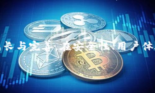 Coin98钱包是一个相对知名的加密货币钱包和金融平台，它的起源地的确与越南有着密切的关系。许多用户在使用加密货币时，往往会关注钱包的安全性、功能性和用户体验，而作为一家成立于越南的公司，Coin98的产品在这些方面也得到了广泛的认可。

在探讨Coin98钱包是越南的吗这个话题时，我们可以从多个角度来分析。

Coin98的历史背景

Coin98的成立可以追溯到2017年。在当时的加密货币热潮中，许多人对数字资产表现出了巨大的兴趣，而越南作为一个发展迅速的市场，吸引了大量的投资者和初创企业。创始团队意识到，为用户提供一个安全、便捷的加密货币钱包是非常重要的，因此Coin98应运而生。

在早期，Coin98主要专注于加密货币的交易和管理，随着市场需求的变化，它逐渐扩展出了一系列金融服务，包括去中心化交易所（DEX）、流动性挖矿、跨链交易等。这个过程不仅推动了加密货币在越南的发展，也在一定程度上提高了用户对数字资产的认知和投资源。

Coin98的市场定位

众所周知，越南的加密货币市场近年来发展迅速，Coin98作为本土产品，有着得天独厚的优势。其团队对当地用户的需求、习惯以及潜在问题的理解，使其能够更好地满足用户的期望。例如，用户界面的设计、客服支持、教育内容等都充分考虑了越南市场的特点。

此外，Coin98在国际市场上也在不断拓展。虽然它的根基在越南，但团队希望能够将这一产品打造成全球领先的加密钱包和金融服务平台。这种国际化的发展战略，反映了Coin98对未来的美好愿景以及对全球加密市场的追求。

安全性与用户体验

在选择加密货币钱包时，用户最为关心的就是安全性。Coin98钱包采用了多重签名技术和冷钱包存储等多重安全措施，确保用户的资产不会轻易受到攻击。同时，它的用户体验也受到了广泛的好评，简洁的界面设计和易于操作的功能，使得即便是不太懂技术的人也能够轻松上手。

为了提升用户的安全感，Coin98也提供了详尽的文档和教程，帮助用户更好地理解如何保护自己的数字资产。通过这些措施，Coin98不仅在国内赢得了良好的口碑，也在国际上树立了自己的品牌形象。

Coin98与用户的互动

为了更好地服务用户，Coin98团队定期举办线上线下的活动，旨在提升用户对加密货币和区块链技术的理解。通过这些活动，用户不仅能够得到最新的行业资讯，还能直接与团队交流。这种良好的互动机制，让用户感受到Coin98不仅仅是一个钱包工具，而是一个支持社区的存在。

展望未来

随着加密货币行业的不断发展，Coin98也在积极布局未来的发展战略。他们计划扩展更多的产品线，包括金融借贷、资产管理、以及智能合约等功能。这不仅可以为用户提供更多的选择，也希望能够吸引更多的用户了解和使用Coin98钱包。

在国际化方面，Coin98也在逐步向外扩展，尝试进入其他国家和地区的市场。他们希望能够将越南的成功经验带到其他地方，同时也将吸收不同地区用户的反馈，进一步完善产品和服务。

总结

总的来说，Coin98钱包的确是源于越南的一款加密货币金融平台。它以本土市场为基础，借助先天的市场优势和国际化的发展战略，不断推动自身的成长与完善。在安全性、用户体验和市场互动等方面，Coin98都做出了相应的努力，赢得了用户的认可和支持。未来，随着加密货币行业的不断发展，Coin98也将迎来新的机会和挑战。

关键词：Coin98, 越南加密货币, 数字资产, 加密货币钱包, 金融服务/guanjianci