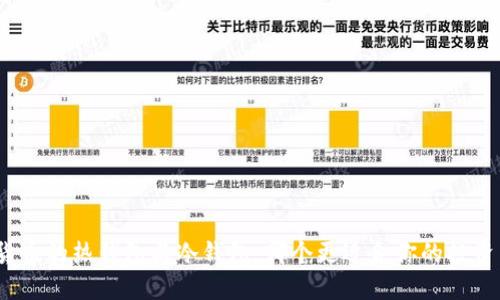 数字货币的热钱包与冷钱包，哪个更适合你的投资需求？
