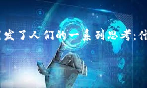 数字货币钱包官方下载平台是当前在数字经济快速发展的背景下,越来越多人关注的热门话题。那么在这一领域,有哪些值得你关注的下载平台呢?这一问题又引发了人们的一系列思考:什么样的钱包更安全?如何选择合适的下载渠道?是否需要担心隐私问题?今天我们就来深入探讨一下这个话题,帮助你更好地了解数字货币钱包的官方下载平台。
选择数字货币钱包官方下载平台,你准备好了吗?