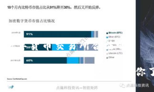区块链数字货币交易所合法吗

区块链数字货币交易所合法吗？你了解吗？