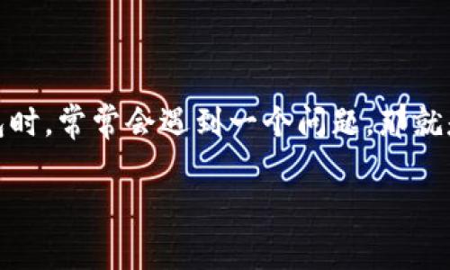 tp钱包 是一种备受欢迎的数字钱包，用户可以在它上面存储、发送和接收各种加密货币。然而，许多人在使用 tp 钱包时，常常会遇到一个问题，那就是如何将钱包中的钱转移到交易所上。这篇文章将为大家提供详细的指导，帮助你顺利将资金转移到你选择的交易所。

tp钱包如何将资金成功转移至交易所？