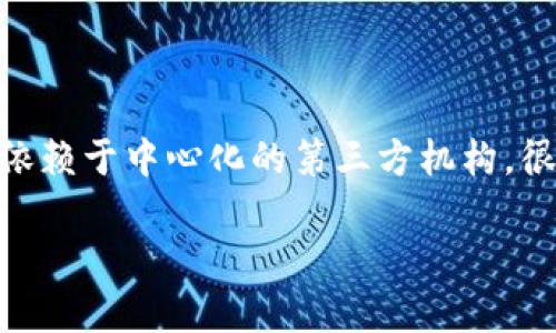 去中心化钱包是近年来随着区块链技术的兴起而逐渐流行的一种数字钱包。它们的最大优势在于用户对自己资产的完全控制,不再依赖于中心化的第三方机构。很多人可能会问:“去中心化钱包究竟有多少种?”这个问题的答案并不是简单的数字,而是涉及到每种钱包的功能、特点以及适用场景。
去中心化钱包到底有多少种?
